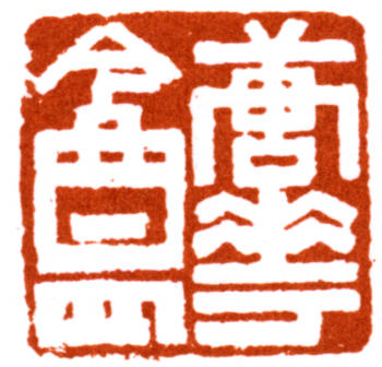 唐云