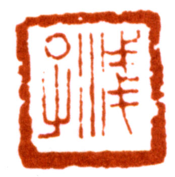 唐云