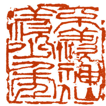 陸儼少