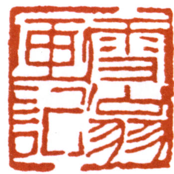 陳之佛