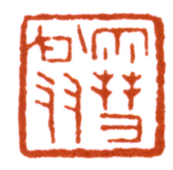 陳之佛
