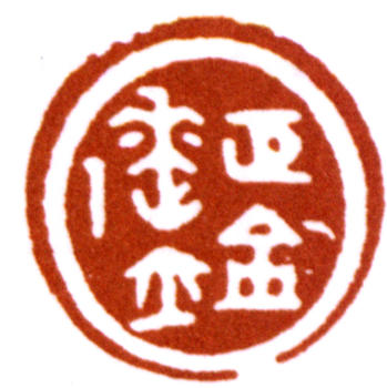 陳巨來(lái)