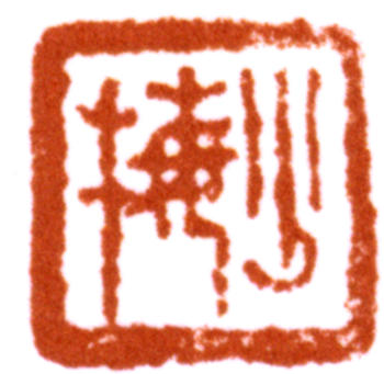 陳少梅