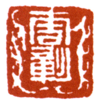 陳少梅
