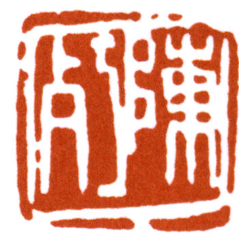 陳師曾