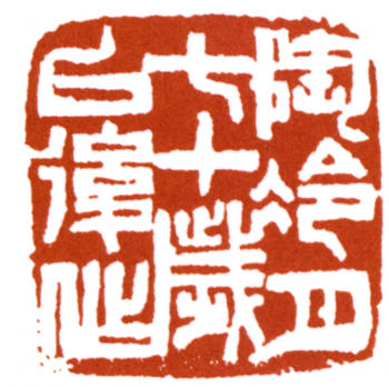 陶冷月