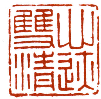 陶冷月
