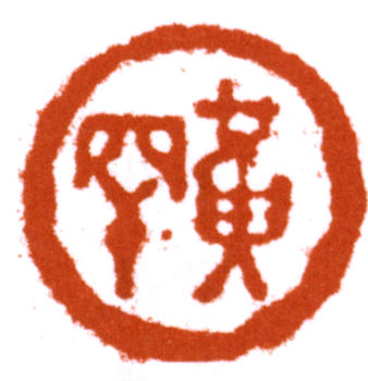 黃幻吾