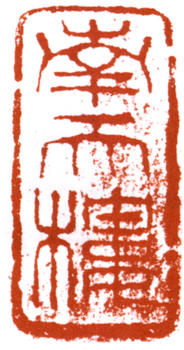 黃幻吾