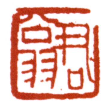 黃君璧