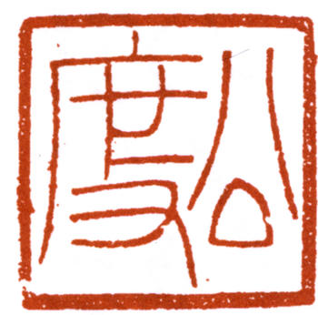黃遵憲
