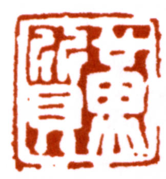 黃賓虹