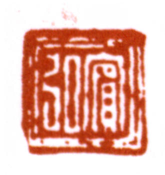 黃賓虹