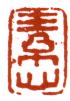 黃賓虹