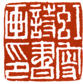 黃賓虹