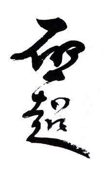 梁啟超