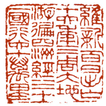 康有為