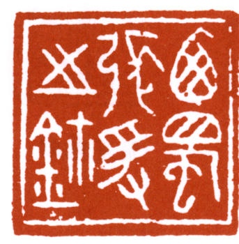 張大千