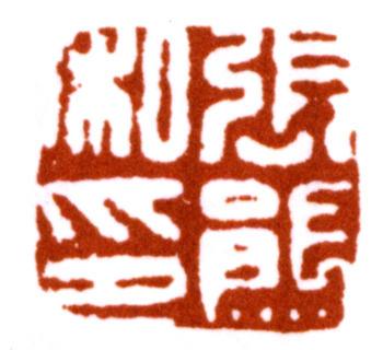 張熊