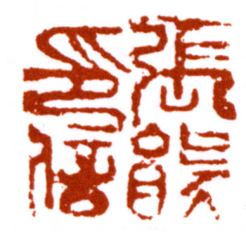 張熊