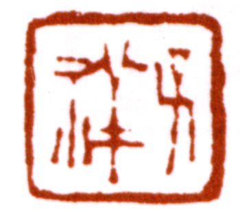 張熊