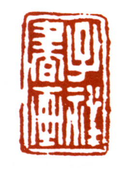 張熊
