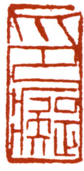 傅抱石