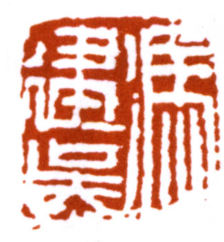 馮建吳