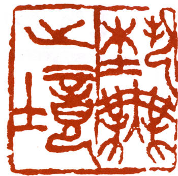 馮建吳