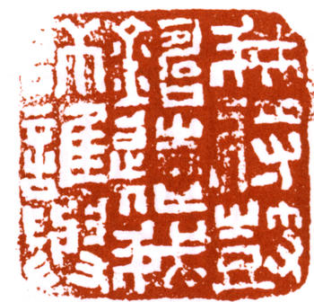 賀天健
