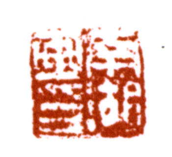 楊伯潤(rùn)
