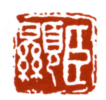 楊峴