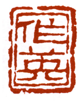 蒲華