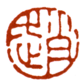 趙之謙