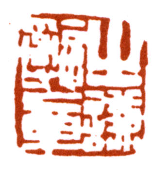 趙之謙