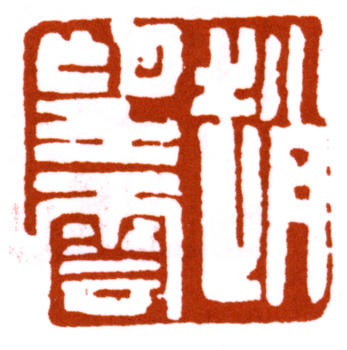 趙望云