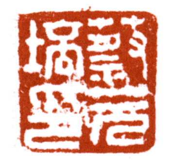 蔡元培