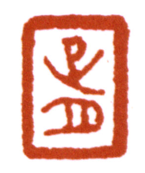 鄭孝胥