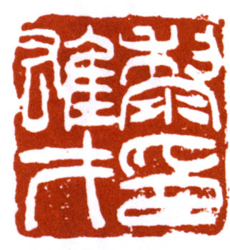 黎雄才