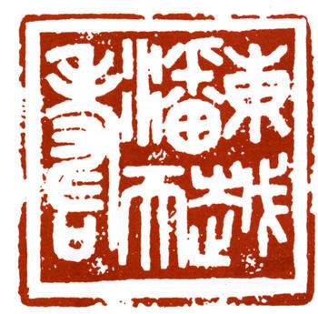 潘天壽