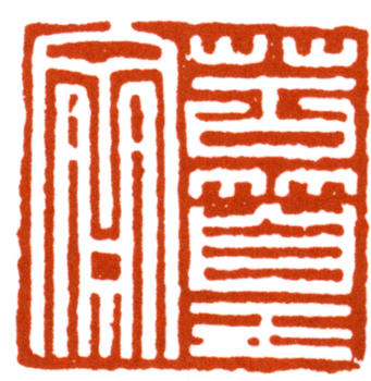 謝稚柳