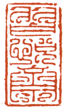 謝稚柳