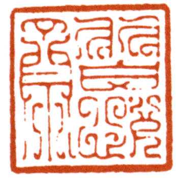 謝稚柳
