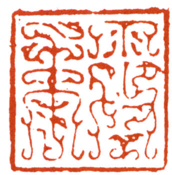 謝稚柳