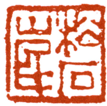 應均