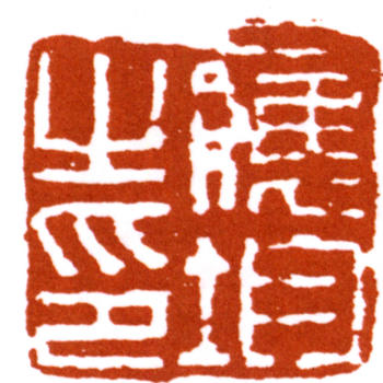 應均