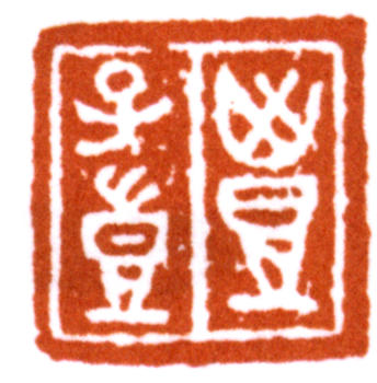豐子愷