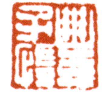 豐子愷