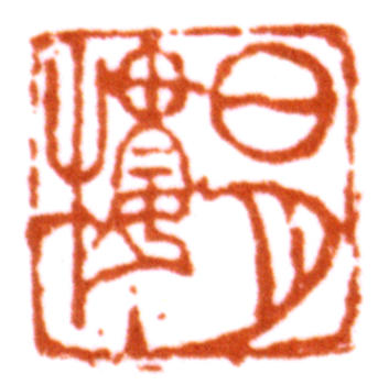 豐子愷