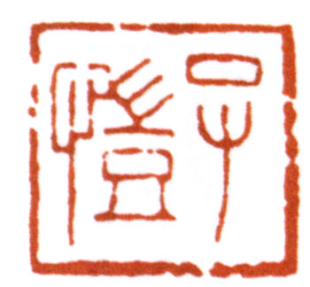 豐子愷
